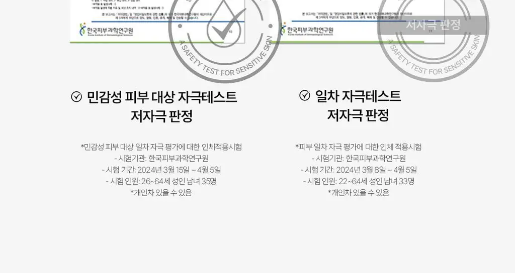[광채피부팩] 온그리디언츠 스킨 베리어 카밍 마스크팩 5매(+1매 증정기획) 상세페이지 22